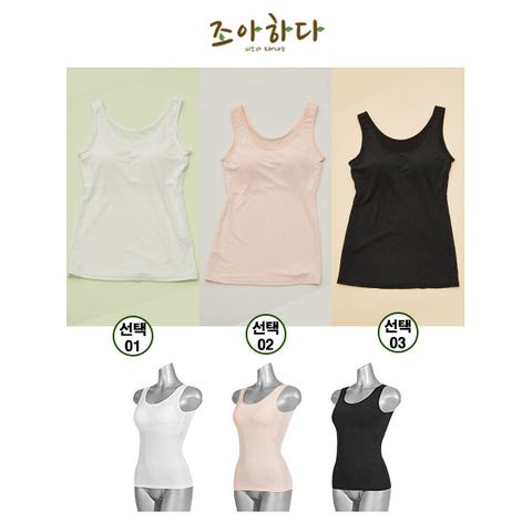 [삼성5%할인]조아하다 인견 브라탑 단품 (런닝형)