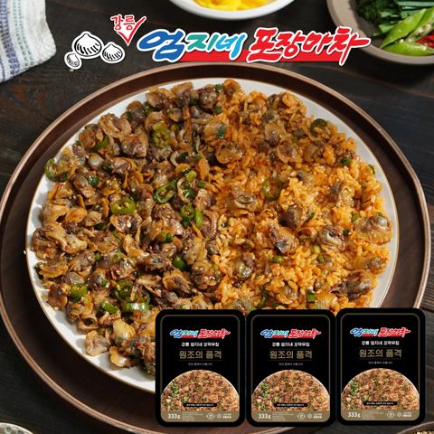 ■ 강릉 엄지네 포장마차 꼬막무침 333g x 3팩