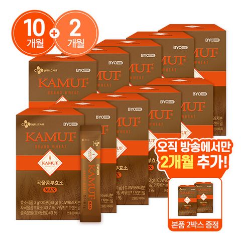 ★최신상★(방송에서만)[10+2박스](1)CJ웰케어 카무트 곡물 콤부 효소 MAX(3gX30포X12박스)