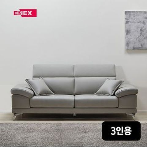 에넥스 스텔라 3인 소파