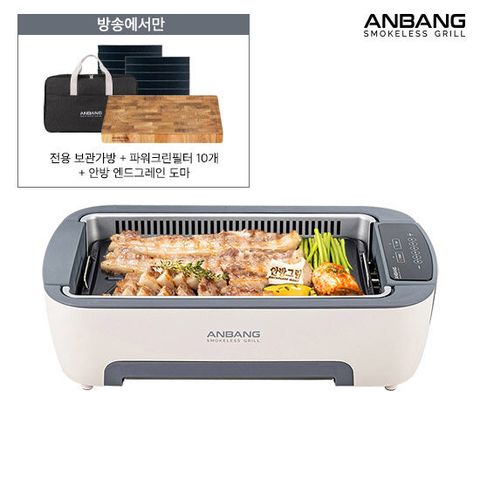 [국민5%할인,일시불 할인](방송에서만) 안방그릴 파워 (AB901MF)+ 특대 원목도마 1종 + 전용보관가방 + 파워크린필터 10개