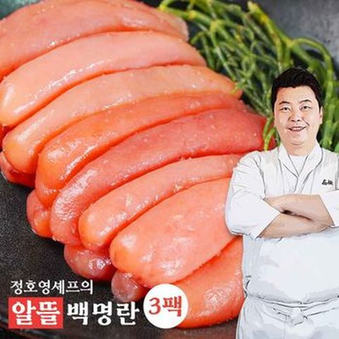 정호영셰프의 알뜰백명란 (250gX3팩)