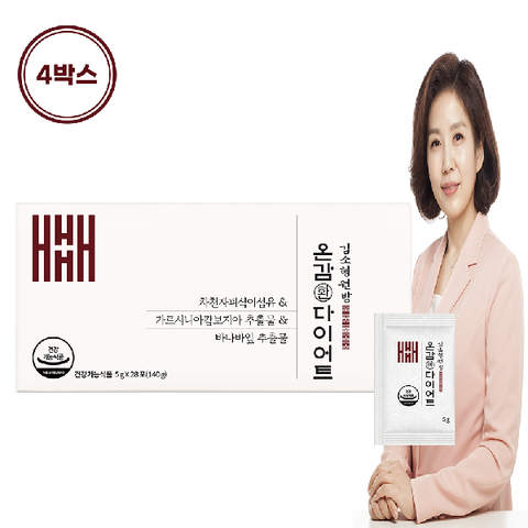 김소형 원방 온감환 다이어트 8주분