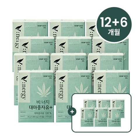 비너지 대마종자유 플러스 12+6개월분 (총 18개월) 