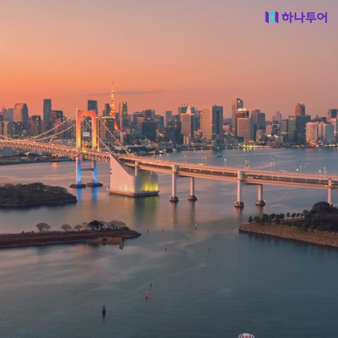 [여행의신세계]하나투어✈도쿄 3박 4일 여행! 전일관광 or 디즈니랜드 일정 선택! 499천원부터~