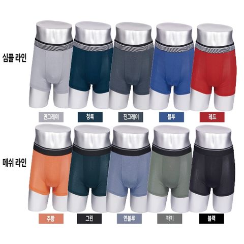 [TRY]인견X아스킨 기능성 드로즈 10종  