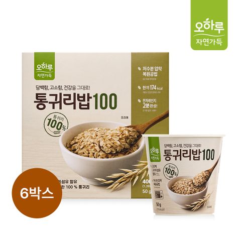 오하루 자연가득 통귀리밥100 6박스 (총 48개)