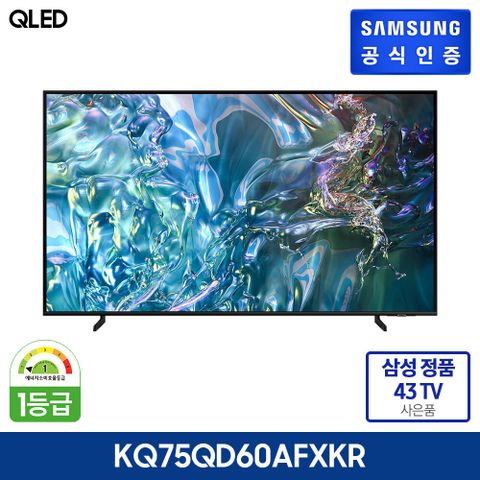 [카드 5%할인,일시불 할인][삼성](m)크리스탈 UHD TV(KQ75QD60AFXKR)[사은품 UN43N5000AFXKR]