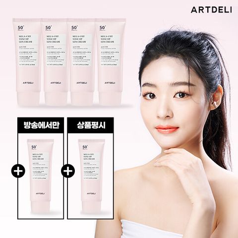 [카드 5%할인]♥초특가♥ [아트델리] 기미 관리 톤업 선크림 50ml x 5개 최신상 패키지 