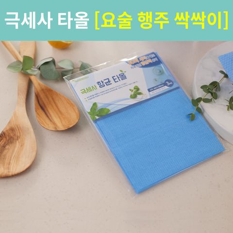 [롯데카드5%할인][까사마루] 극세사 요술 항균행주 싹싹이 24매(3매x8팩)