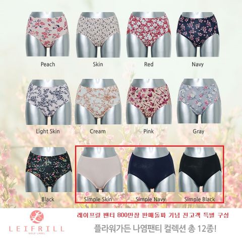 [삼성카드5%할인](모바일)레이프릴 플라워가든 인견 팬티 12종
