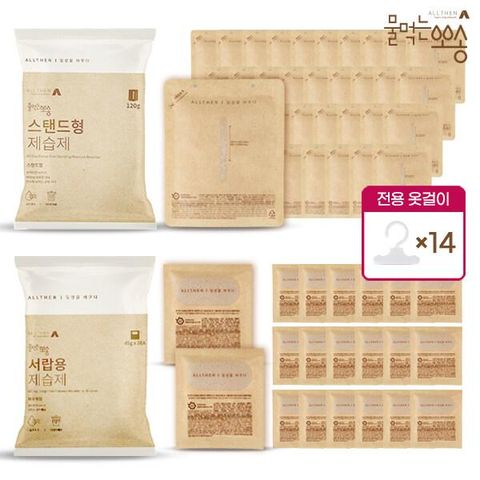 [삼성5%할인](E) 물먹는뽀송 제습제 69개 세트(스탠드형35+서랍형20+설치옷걸이14)