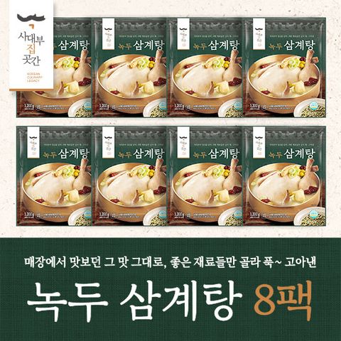 사대부집곳간 녹두삼계탕 1,200gx8팩