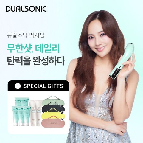 [국민5%할인,일시불 할인][방송에서만] 듀얼소닉 무한샷 맥시멈 탄력기기 세트 (색상선택:민트/화이트)