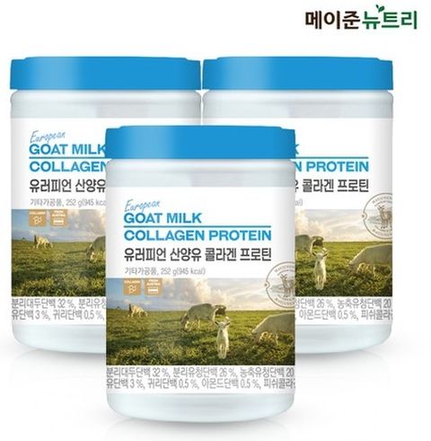 유러피언 산양유단백질 콜라겐 프로틴 252g 3통