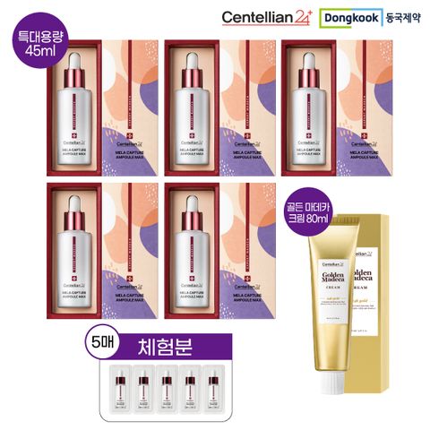 [특급구성/방송에서만] 동국제약 NEW 멜라캡처 MAX 앰플