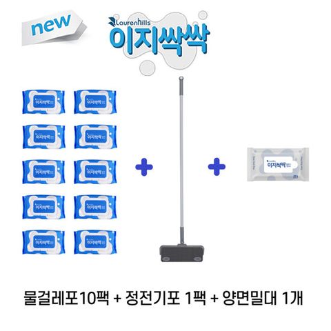 풀세트_이지싹싹시즌3 [물걸레 청소포 10팩 + 정전기포 1팩 + 밀대 1개]//