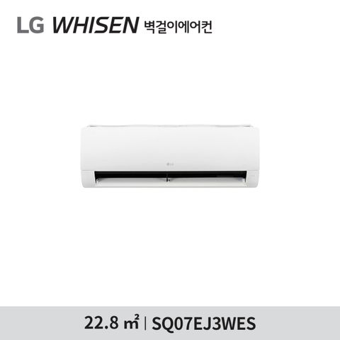 [LG](m)휘센 벽걸이에어컨 SQ07EJ3WES 실외기포함