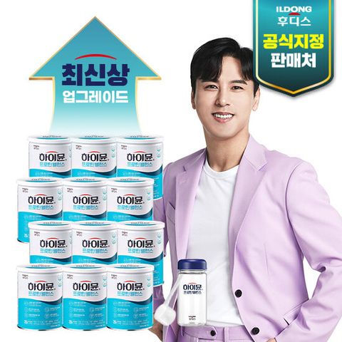(이번 달 단 한번!)[더블] 일동후디스 장민호의 하이뮨 프로틴 밸런스 산양유 단백질(304g*12통+보틀1+스푼2+단백질바)