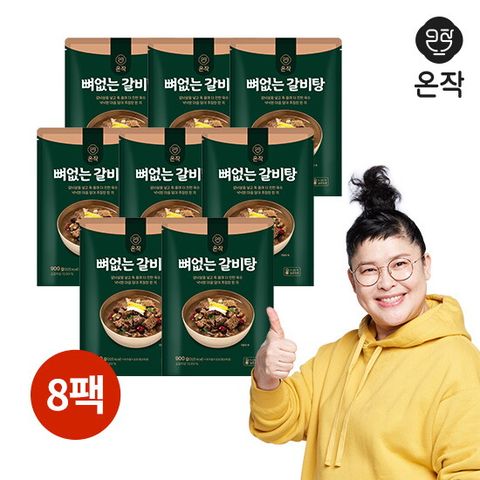온작 이영자의 뼈없는 갈비탕 900g 8팩