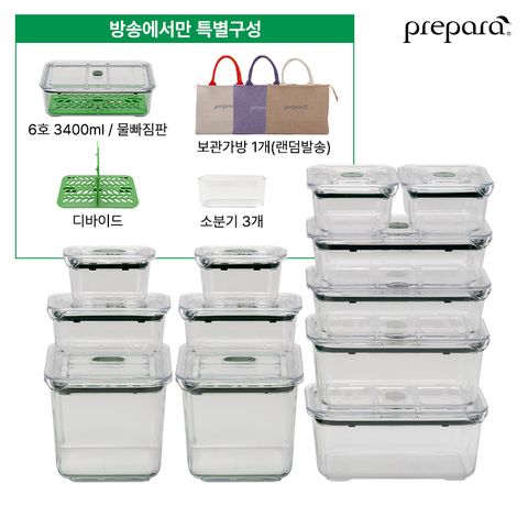 [방송]프리파라 트라이탄 밀폐용기 12종+7종