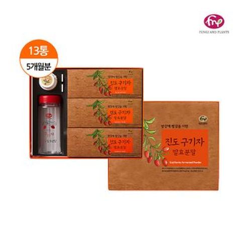 진도 구기자 발효분말 1박스(13통+보틀+스푼 2개)