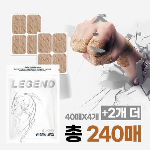 라오메뜨 전설의 패치 프리미엄 준대형 40매 X 4+2세트 (총240매)