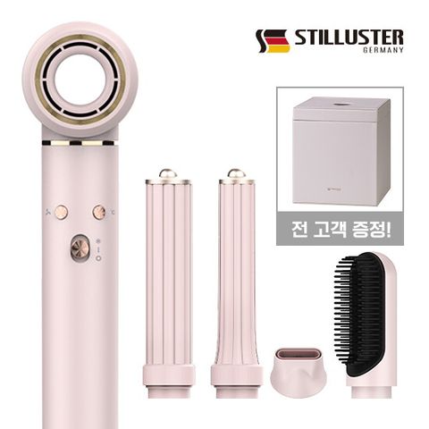 [싱글구성] 슈틸루스터 헤어스타일러(전고객 전용케이스)