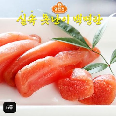 실속 못난이 백명란 500gX5통