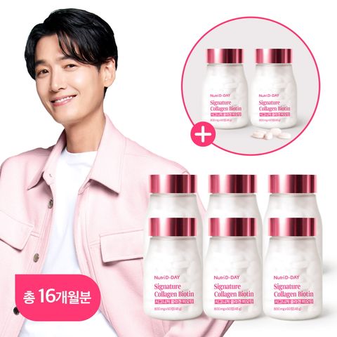 NEW[6병+2병] 시그니처 콜라겐 비오틴 (8병)