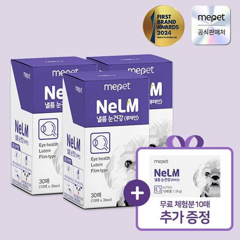 미펫 필름형 영양제 낼름 90매 + 10매 꽁짜