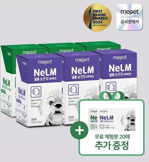 필름형 영양제 낼름 매니아 패키지 200매