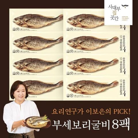 프리미엄 부세 보리굴비 120g x 8미 