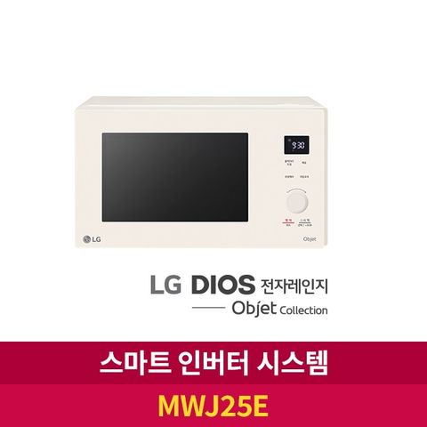 LG 스마트 인버터 전자레인지 MWJ25E 25L
