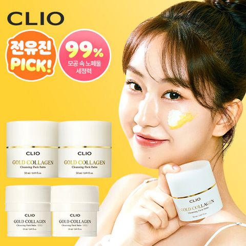 클리오 골드 콜라겐 클렌징 팩 밤 세트  본품 50ml 2개 리필 50ml 2개