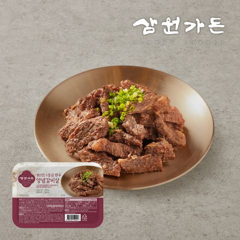 [삼원가든] 한우 1등급 양념 갈비살 250g x 8팩