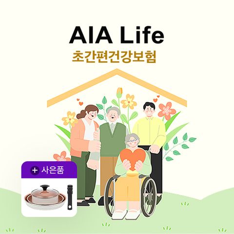 AIA 초간편건강보험