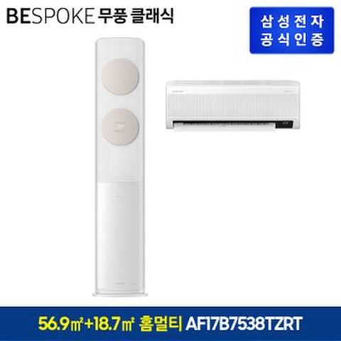 비스포크 삼성 무풍 에어컨 베이지 홈멀티 17+6형(AF17B7538TZRT)