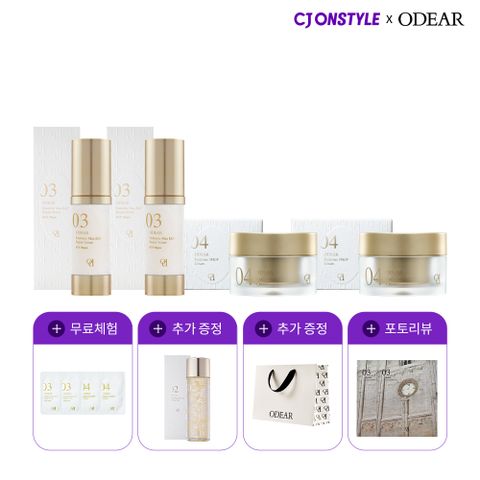 엔더믹 맥스 EGF 세럼 2+ 크림2+토너+쇼핑백 스페셜구성