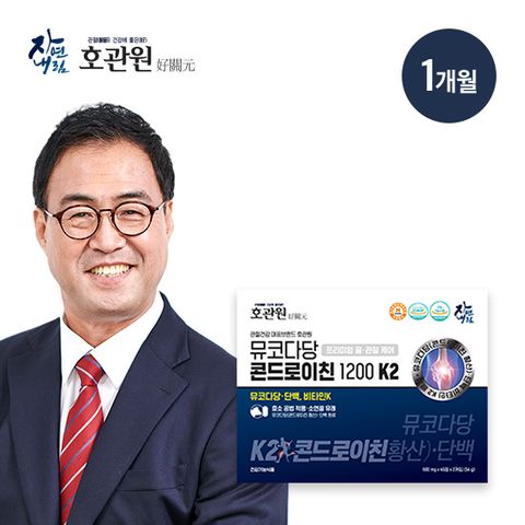 호관원 뮤코다당 콘드로이친 1200 K2 1개월분
