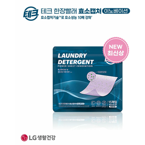 [삼성카드5%할인][테크] 최신상 라벤더 한장빨래 효소캡처(15매)*1팩