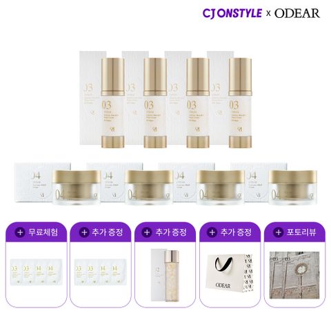 엔더믹 맥스 EGF 세럼4+크림4+토너+쇼핑백 매니아구성