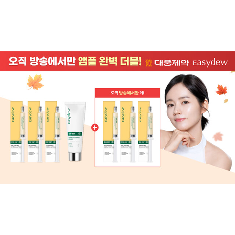 [카드 5%할인][방송에서만] 이지듀 대웅제약 EGF 멜라토닝 앰플 세트 (앰플 8ml 6개+대용량 항산화 크림 1개) (n))