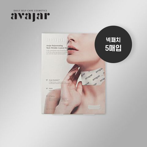 [삼성카드5%할인]에이바자르 리쥬브네이팅 넥 링클 컨트롤마스크1BOX(5매입)