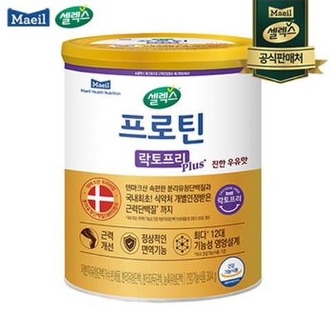 (국내최초 근력기능성 단백질)셀렉스 프로틴 락토프리 플러스 1캔