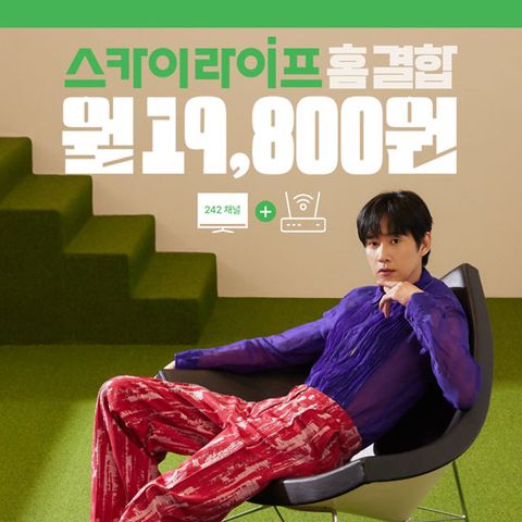 KT스카이라이프 TV+인터넷 회원가입_방송