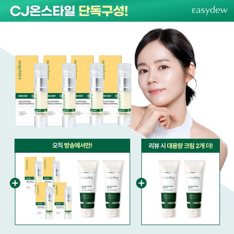 [대웅제약] 멜라토닝 앰플8+크림2+리뷰크림2