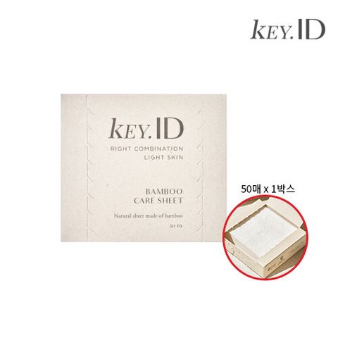 [삼성카드5%할인]키아이디 뱀부시트 50매 1박스