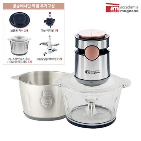 대용량 am 전동 멀티다지기 500W+스테인리스용기+보관용커버X2+3층칼날+미끄럼방지패드+마늘박피볼