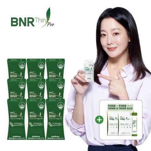 ☆슬림플러스 2박스 더☆[NEW 비에날씬][9개월]☆BNR17☆ 비에날 씬 프로 (425mg x 30캡슐 x 9박스)+ 슬림플러스 2박스(14포x2박스)